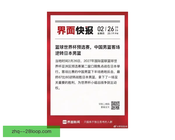中国队主场惨败日本零比七 亚洲杯预选赛警示信号显现