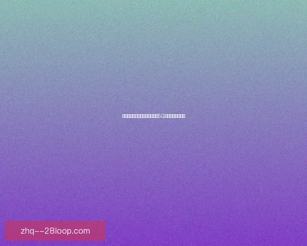 世界杯组委会宣布赛事全面启用5G信号提升观赛体验 世界杯组委会宣布赛事全面启用5G信号提升观赛体验